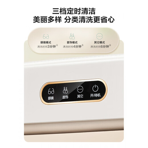 SUPOR ultrasonic cleaning machine glasses cleaning machine mini small household glasses washing machine glasses cleaning artifact oat milk white