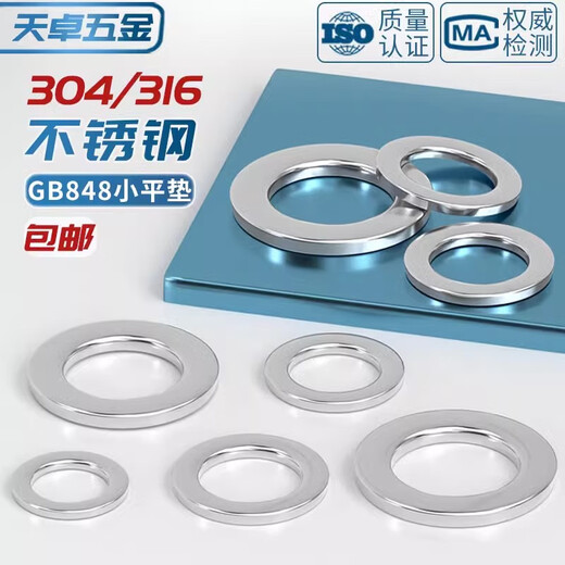 Tianzhuo Hardware GB848 small gasket 304/316 stainless steel flat washer Meson Washer M3M4M5M6M8M10M12-M30 304 stainless steel-M20*34*3-5 pcs
