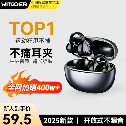 Wise Country 2025 latest model丨Berlin sound level Bluetooth headset ear clip type wireless open type non-in-ear hanging ear non-bone conduction ultra-long battery life sports running noise reduction injury