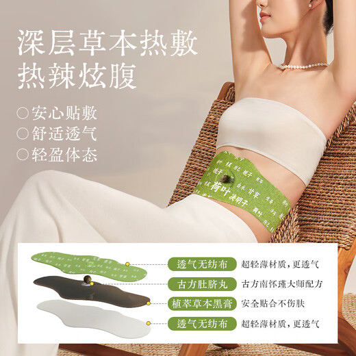 Ai Shang Shan Ye star-style herbal belly patch moxa velvet removes moisture, light sweating, lightweight moxa grass belly button patch