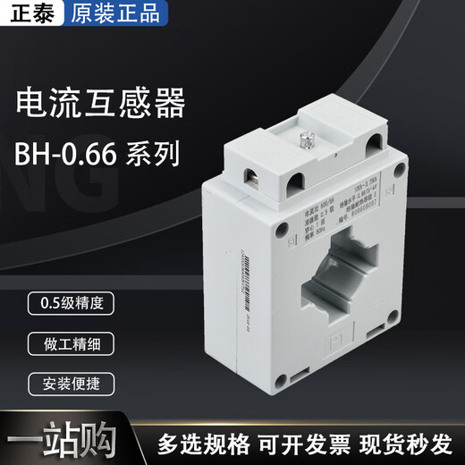 Chint AC current ratio 75/150/300/500/5AB transformer BH-0.66 300.5 level BH-0.66 30 150/5A 0.5 level 3