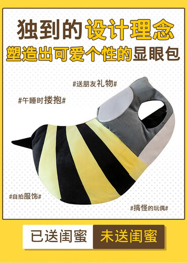 Miaopule Little Bee Doll Costume Extra Large Children's Wearable Funny Doll Plush Toy Turtle Shell Sleeping Bag Pillow Shark Hat Bee Suit, Extra Large Adult Model Height Above 170cm