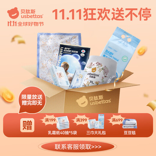 Betis diaper baby gauze integrated fixed belt pocket baby urine ring cloth diaper 10-15Jin Jin equals 0.5kg in L size 4 pack