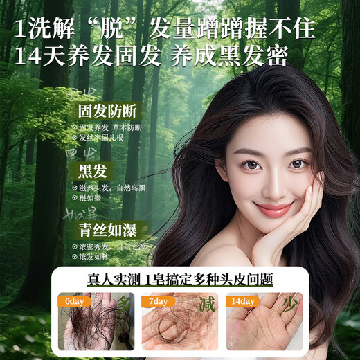 Sunoyar Usman grass shampoo soap Platycladus arborvitae leaf Polygonum multiflorum shampoo hair solid hair nourishing herbal white Xinjiang Qifei Green domestic product water