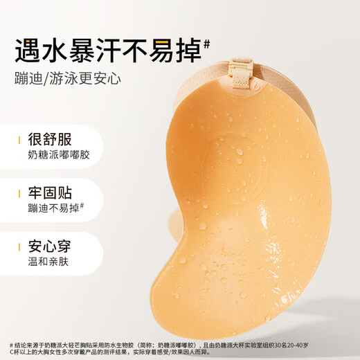 Toffee Pie Daqingmang 2.0 Invisible Breast Paste Large Breast Gathering Breathable Seamless Anti-Bump Breast Paste Strapless Bra
