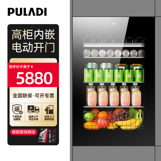 PULADI Seamless Embedded Red Wine Cabinet Constant Temperature Wine Cabinet Embedded Hidden Compressor Wine Tea Refrigerator Touch Open Door Touch Open Door BM-125T Single Temperature Ice Bar 120L