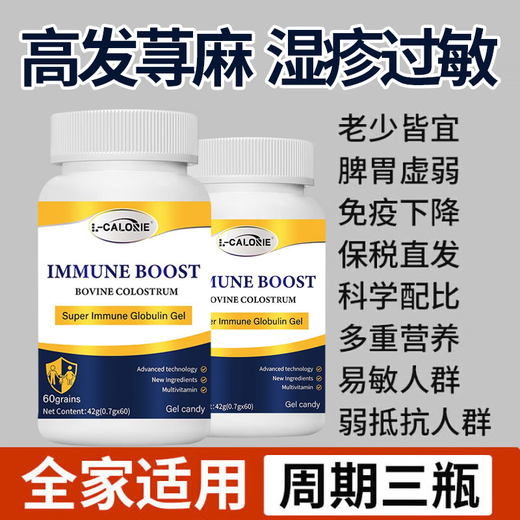 L-CALORIE combinée avec du peptide de rate bovine et de l'immunoglobuline de colostrum bovin pour améliorer l'immunité et renforcer la résistance, sensible aux allergies, trois bouteilles, pack cycle