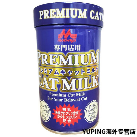 Mori Milk Japan Mori Milk Original Imported Cat Milk Powder Newborn Young Pets Imported Goat Milk Powder Adult Lactoferrin Camp Tianqibiao Anti-Counterfeiting