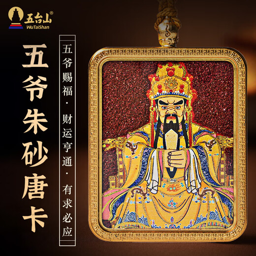 Mount Wutai Tibetan Cinnabar Five Lords Thangka Necklace Life Transport Amulet Lucky Pendant Men's and Women's Sweater Chain