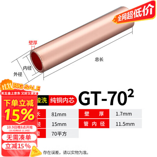 Tube de liaison en cuivre GT, tube à sertir direct en cuivre étamé, fil et câble terminal bout à bout, joint intermédiaire, tube en cuivre 10-GT-50