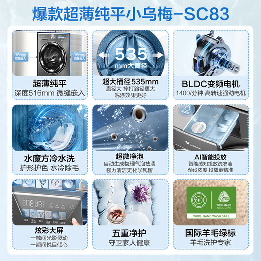 LittleSwan Wasch- und Trocknungsset 10 kg Frequenzumwandlungs-Trommelwaschmaschine Niedertemperatur-Wärmepumpe Trocknungswasser Zauberwürfel Kaltwasserwaschen Kreuzfahrtsterilisation Intelligente Lieferung Xiaowumei/Ultra-Mikroblasenreinigung/Doppelfrequenzumwandlungs-Wärmepumpe 83+VH83MAX