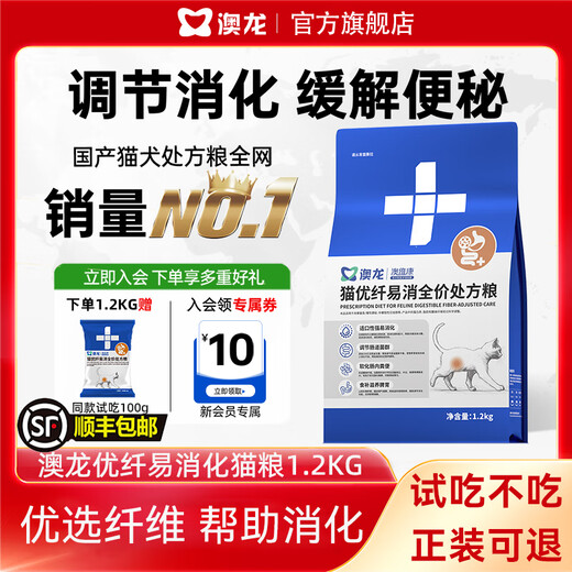 Oriental Aolong Excellent Fiber Prescription Cat Food promotes intestinal peristalsis and relieves constipation Cat Intestinal Prescription Cat Food Easy to Digest Cat Food Excellent Fiber Prescription Cat Food 1.2KG