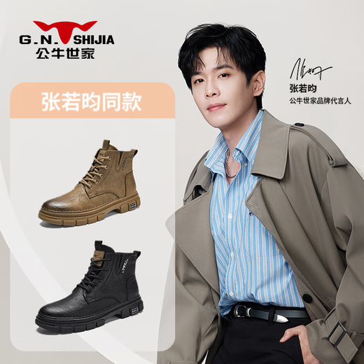 Bull Family [Same Model in Zhang Ruoyun] Martin Boots Men's British Style Retro Old High-top Thick Sole Boots Men's Work Boots