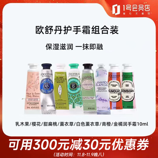 L OCCITANE hand cream 10ml*3 random set of three, moisturizing, easy to absorb, anti-drying, long-lasting fragrance gift