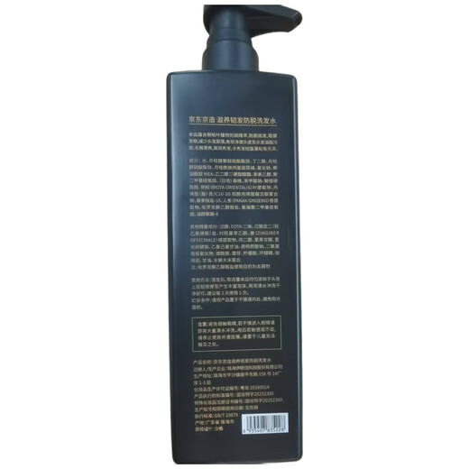 Jingdong Anti-hair Loss Shampoo, Ginger Platycladus Leaf, Hair Firming and Hair Restoration for Men and Women, Removes Oil and Itching, Fluffy Shampoo Cream Gold List