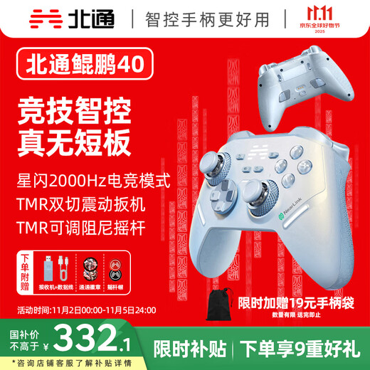 Beitong Kunpeng 40 Wireless Game Controller Intelligent Star Flash Bluetooth Controller Xbox Computer PC Mobile Phone Steam TV NSswitch2 Vibration Body Sensing Genshin Impact Pokémon ZA