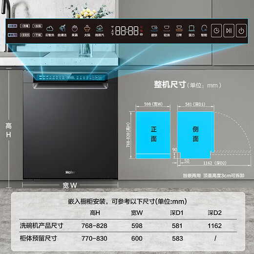 Haier double-sided dishwasher W5000 upgraded built-in L5Pro dishwasher fully automatic household drying all-in-one machine frequency conversion first-class water efficiency large capacity 80 high temperature sterilization double-sided washing丨Smart door opening and quick drying丨Variable shelves