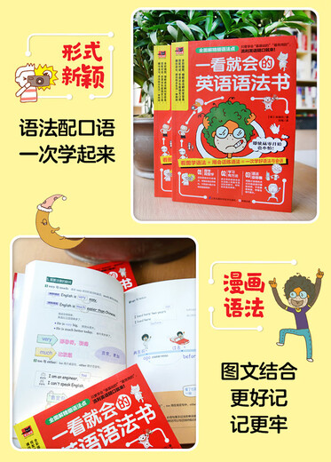 新编会中文就会说英文看图学会3000英语单词速记英语单词： 一看就会的英语语法书