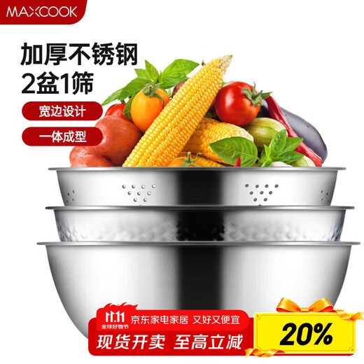 Maxcook three-piece stainless steel basin set, vegetable basket and basin, seasoning basin, rice sieve, saucepan, rice washing and vegetable washing MCM-3