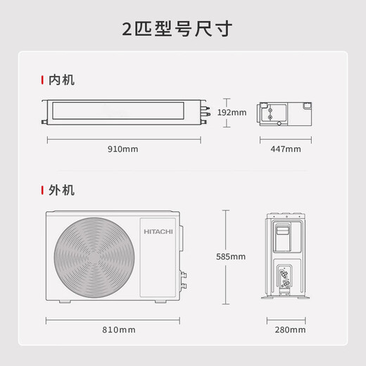 Hitachi central air-conditioning duct machine, one-to-one U-enabled 2-horsepower household embedded air conditioner, one-price all-inclusive, level 1 energy efficiency heating and cooling, national subsidy for home appliances RPIZ-50HDQ1/P