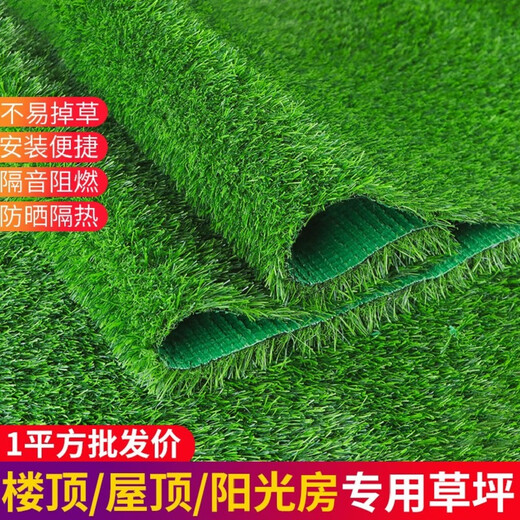 Lezijun roof sun protection and insulation simulated lawn glass courtyard balcony green carpet terrace sun roof 2cm black spring 1