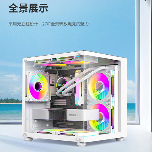 JD Logistics Sea View Room Computergehäuse ohne A-Säule E-Sports Game Host-Gehäuse (M-ATX-Motherboard/240 Wasserkühlung/7 Lüfterpositionen) weiß + 3 vordere und 2 umgekehrte Prismen und 4 Pro-Lüfter