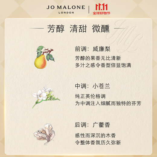 Jo Malone Moisturizing Lotion British Pear and Freesia Fragrance 250ml Birthday gift for girlfriend Girls Double Eleven