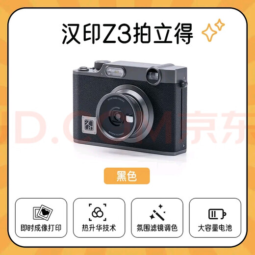 Hanyin SF Express Polaroid Hanyin Z3 photo printing Polaroid camera mobile phone photo photo printer home mini portable development color birthday gift black, package five Polaroid + 110 pieces of photo paper, collect and receive photo paper