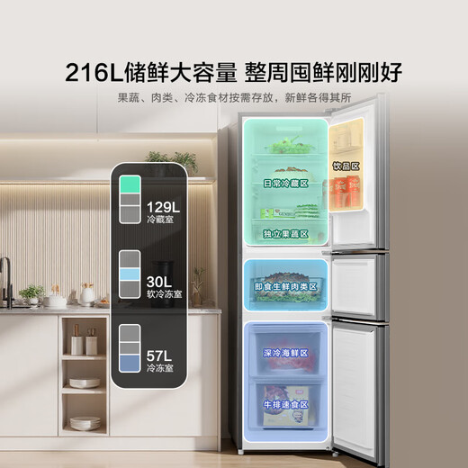 Hisense 216L трехдверный небольшой холодильник, вторичная энергоэффективность, прямое охлаждение, серебро, небольшая квартира, мягкая заморозка, аренда прекрасного хранилища, общий холодильник BCD-216S1RNKQD