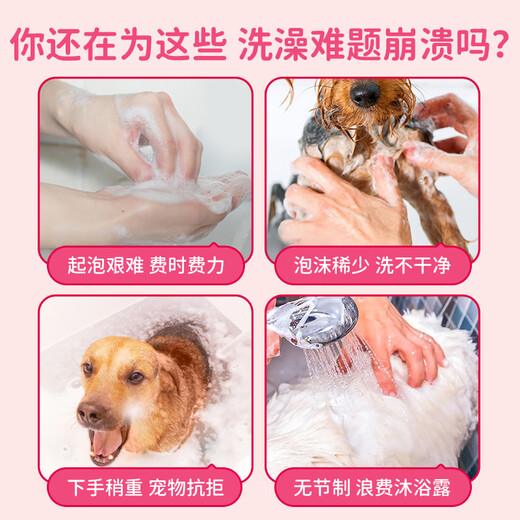 Laiwang Brothers Pet Bath Bubbler Cat and Dog Shower Gel Shampoo Foaming Dilution Bottle Bubble Machine Dog Bathing Artifact Upgraded One-Click Stirring Ji Xiong Bubble Machine Pro Model