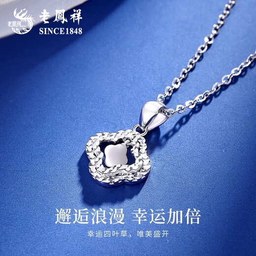 Lao Fengxiang PT950 platinum four-leaf clover pendant for women platinum clavicle chain Mid-Autumn Festival birthday gift for girlfriend and wife PT950 platinum four-leaf clover pendant about 1.6g free silver chain