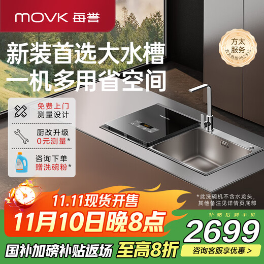 Each Yu sink dishwasher J2 household embedded 19-bowl integrated dishwashing and disinfection machine 41L large sink Yu Yu seafood fruit and vegetable washing J2L large sink 41L (dishwasher on the left, sink on the right)