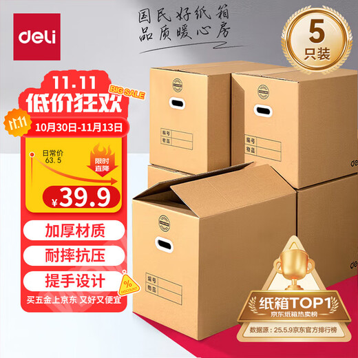 Deli Moving Cartons Thick Extra Large Cartons Express Packing Boxes Storage Boxes Organizing Boxes Packing Cartons 60*40*50cm With Buckle Handles-5 Pack PK135