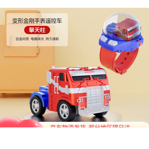 Becky Mini Remote Control Car Optimus Prime Watch Car Alloy Car Children's Toy Boy Gift 2 Alloy+Color