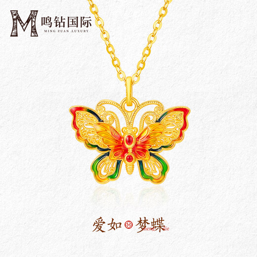 Ming Diamond International 18k gold butterfly pendant female au750 lacquered filigree hollow enamel butterfly pendant for girlfriend birthday gift
