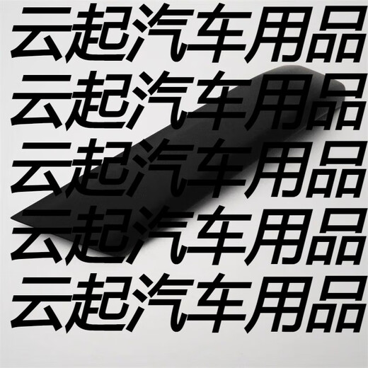 Yusenyi special Volkswagen Lingdu door handle cover door panel armrest main driver lift frame glass button cover rear left