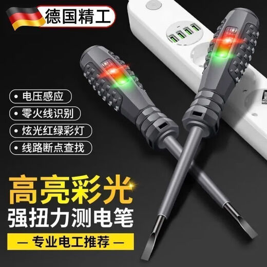 Special grade imported high-precision, high-torque electric measuring pen, screwdriver, intelligent breakpoint measuring pen, anti-fall electrician pen, high configuration, one word + cross, induction light, one