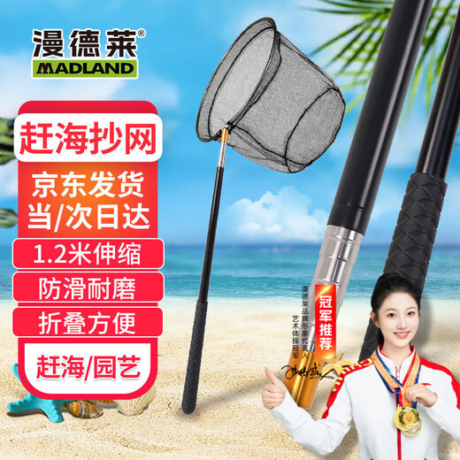 Mandelai net fishing tool set accessories thickened stainless steel retractable lightweight portable folding fishing net fishing net pocket