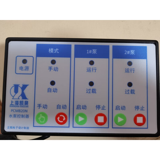 Shanghai Kaiquan submersible sewage pump controller box panel PCM820NELY water leakage super thermal protector KQ510 PCM820L_with emergency switch