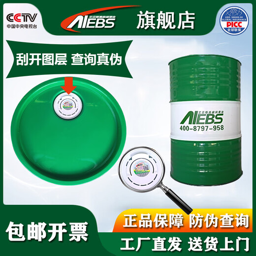 AIEBS vacuum pump oil No. 100 No. 150 rotary vane mineral type high-speed vacuum pump special lubricating oil barrel No. 150 vacuum pump oil small barrel 15kg