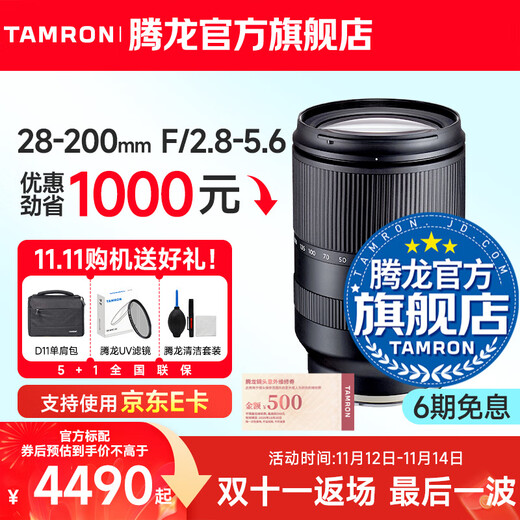 Tamron A071S 28-200mm F/2.8-5.6 Large Aperture Telephoto Large Zoom 28-200 Full Frame Mirrorless Lens 28200 Sony FE Mount Official Standard Comes with Tamron UV Filter + Photography Shoulder Bag + Cleaning Kit