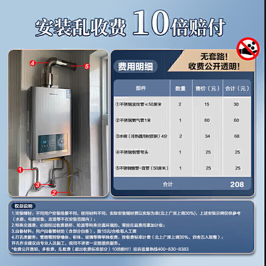 Vanward Small Universe 12E2D gas water heater 12 liters of natural gas and water gas dual-regulation ECO energy-saving gas-saving anti-freeze system silent trade-in 15% national subsidy