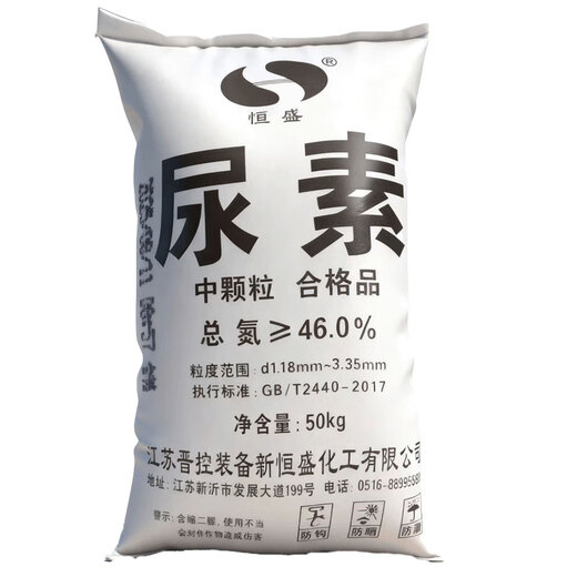 Quick-acting nitrogen fertilizer, medium granular 46% agricultural urea, general-purpose for flowers, green plants, vegetables, fruits, vegetables and fruit trees, medium granular urea 46% 10Jin Jin equal to 0.5kg sub-package