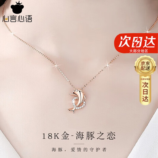 Heart words, heart words, love, 18K gold dolphin necklace for women, rose gold fashionable clavicle chain, Chinese Valentine's Day gift for girlfriend