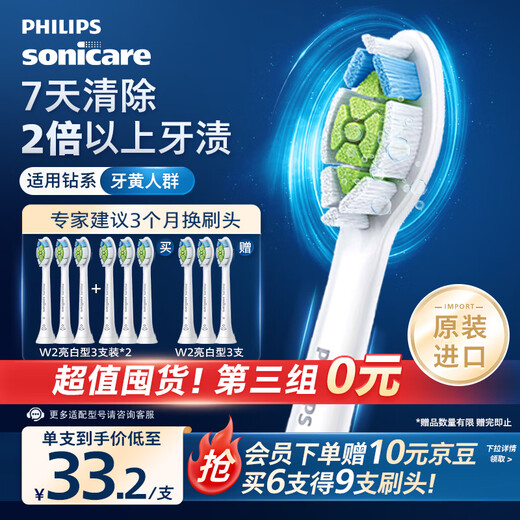 Philips Electric Toothbrush Head Diamond Bright White Brush Head W2 HX6063/67 3 Pack White Suitable for Diamond Series 3, 5, and 9