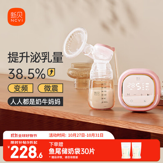 Xinbei Breast Pump Electric Breast Pump Painless Fully Automatic Breast Puller High Suction Portable Breast Pump 8135