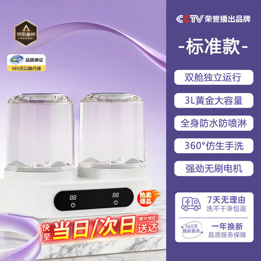 Xiaomi Guoba Underwear Washing Machine Double Barrel No Installation Special Artifact for Sock Washing Fully Automatic Wireless Portable Laundry Convenient No Installation Home Dual Barrel Upgraded Model - Ivory White Double Barrel Independent and Same