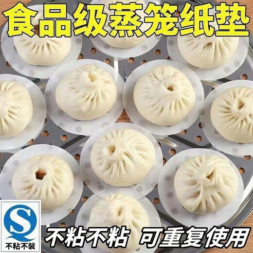 Qinkai disposable steamer paper, steamed bun pad paper, bun bottom paper, special bun pad, 9 cm - steamer paper, suitable for small buns, 50 sheets