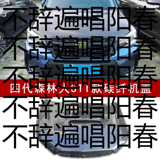 CLCEY is suitable for Subaru Forester XV Legacy Xubao modified STI hood with front lip, middle mesh and rear wing surrounded by carbon. Late fifth generation Forester STI carbon fiber hood