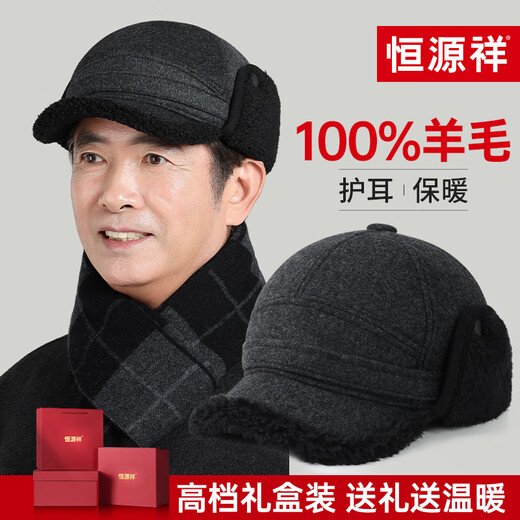 Hengyuanxiang Hat Men's Winter Warm Plus Velvet Baseball Cap Middle-aged and Elderly Grandpa Peaked Cap Birthday New Year Gift